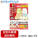 【第2類医薬品】【本日楽天ポイント5倍相当】【定形外郵便で送料無料でお届け】樋屋奇応丸株式会社ヒヤこども総合かぜ薬10包【TK140】【TKG】