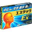 【あす楽15時まで】【送料無料】【第(2)類医薬品】【本日楽天ポイント5倍相当】エスエス製薬株式会社 エスタックEXネオ 12錠(2日分) <喉の痛み・熱・鼻水...