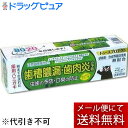 【3個セット】【メール便で送料無料 ※定形外発送の場合あり】テイカ製薬株式会社トゥースプロテクト 100g×3本セット(計300g)くまもんのハミガキ・クマモン...