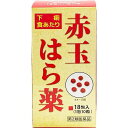 【送料無料】【第2類医薬品】【本日楽天ポイント5倍相当】大昭製薬株式会社 赤玉はら薬 18包【RCP】【△】