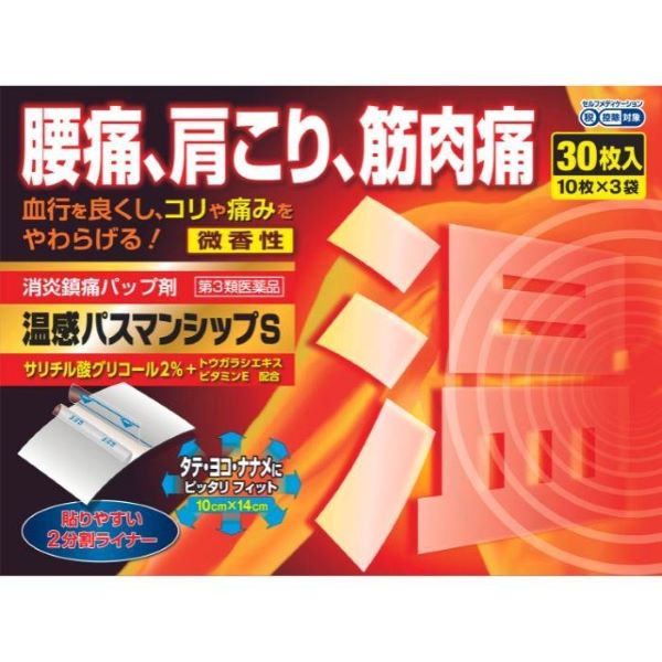 ■製品特徴●消炎鎮痛効果と温感作用をあわせもったパップ剤です。●サリチル酸グリコール、l-メントール、トコフェロール酢酸エステル、トウガラシエキスの配合により、肩こり、腰痛、関節痛などに効果があります。●粘着性にすぐれた基剤と伸縮性のある不織布を使用していますので、はがれやすい部位にもピッタリとフィットします。■内容量30枚■剤形軟膏・貼り薬■効能・効果腰痛、打撲（うちみ）、捻挫、肩こり、関節痛、筋肉痛、筋肉疲労■用法・用量表面のライナーをはがし、1日1〜2回、患部に貼付してください。（1）小児に使用させる場合には、保護者の指導監督のもとに使用させてください。（2）患部の皮膚は清潔にし、汗等をよく拭きとってからお貼りください。（3）薬面に触れた手で目、唇、鼻孔、その他の粘膜には触らないでください。（4）打撲、捻挫にははれがひいてからご使用ください。（5）貼った患部をコタツや電気毛布等で温めないでください。（6）少なくとも入浴の1時間前にははがしてください。また入浴後は30分位してからお貼りください。■成分・分量膏体100g中に次の成分を含んでいます。成分分量内訳サリチル酸グリコール 2.0g l-メントール 1.0g トコフェロール酢酸エステル 1.0g トウガラシエキス 0.30g （原生薬換算量3.75g）添加物としてエデト酸ナトリウム、カルメロースナトリウム、グリセリン、酸化チタン、ゼラチン、D-ソルビトール、pH調節剤、ヒマシ油、ポリアクリル酸、ポリアクリル酸部分中和物、ポリソルベート80、ポリビニルアルコール（部分けん化物）、その他1成分を含有します。■使用上の注意●してはいけないこと（守らないと現在の症状が悪化したり、副作用が起こりやすくなります） 次の部位には使用しないでください（1）目の周囲、粘膜等。（2）湿疹、かぶれ、傷口。 ●相談すること1．次の人は使用前に医師、薬剤師又は登録販売者に相談してください薬などによりアレルギー症状を起こしたことがある人。2．使用後、次の症状があらわれた場合は副作用の可能性があるので、直ちに使用を中止し、この説明書を持って医師、薬剤師又は登録販売者に相談してください［関係部位：症状］皮膚：発疹・発赤、かゆみ、痛み3．5〜6日間使用しても症状がよくならない場合は使用を中止し、この説明書を持って医師、薬剤師又は登録販売者に相談してください■保管及び取扱い上の注意（1）直射日光の当たらない湿気の少ない涼しい所に保管してください。（2）小児の手の届かない所に保管してください。（3）他の容器に入れかえないでください。（誤用の原因になったり品質が変わります）（4）品質保持のため、未使用分は袋に入れ、開封口のチャックを閉めて保管してください。（5）使用期限を過ぎた製品は使用しないでください。【お問い合わせ先】こちらの商品につきましての質問や相談は、当店(ドラッグピュア）または下記へお願いします。株式会社大石膏盛堂〒841-0037 佐賀県鳥栖市本町1丁目933番地電話：0942-83-2019広告文責：株式会社ドラッグピュア作成：202410AY神戸市北区鈴蘭台北町1丁目1-11-103TEL:0120-093-849製造販売：株式会社大石膏盛堂区分：【第3類医薬品】文責：登録販売者 松田誠司■ 関連商品湿布関連商品第3類医薬品関連商品株式会社大石膏盛堂お取り扱い商品
