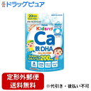 【本日楽天ポイント5倍相当】【定形外郵便で送料無料でお届け】井藤漢方製薬株式会社 NEWキッズハグ カルシウム鉄DHA 40粒【TK180】