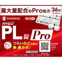 【送料無料】【第(2)類医薬品】【本日楽天ポイント5倍相当】シオノギヘルスケア株式会社 パイロンPL錠Pro 36錠【RCP】【△】