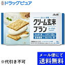 【本日楽天ポイント5倍相当】【メール便で送料無料でお届け 代引き不可】アサヒグループ食品株式会社 クリーム玄米ブランヨーグルト 4枚(2枚×2個包装)(メール便のお届けは発送から10日前後が目安です)【RCP】