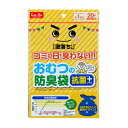 【3%OFFクーポン 5/9 20:00〜5/16 01:59迄】【送料無料】レック株式会社 激落ちくん おむつの防臭袋 20枚【RCP】【△】