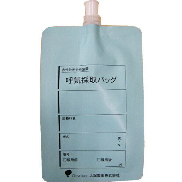 【本日楽天ポイント5倍相当】【送料無料】フクダ電子株式会社　大塚製薬　UBiT・POCone(R)専用　ピロリ呼気採取バッグ 20［20袋入］＜ピロリ菌検査＞＜ PYLORI-BAG20＞［品番：618400185］【△】