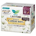 【3%OFFクーポン 5/9 20:00〜5/16 01:59迄】3個セット【送料無料】花王株式会社 ロリエ しあわせ素肌 Botanical Cotton10...