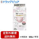 【定形外郵便で送料無料でお届け】白元アース株式会社ビースタイル 立体タイプ アッシュピンク×グレー 20枚【TK390】