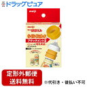【定形外郵便で送料無料でお届け】株式会社明治明治ほほえみ らくらくミルク アタッチメントII 1個【TK290】