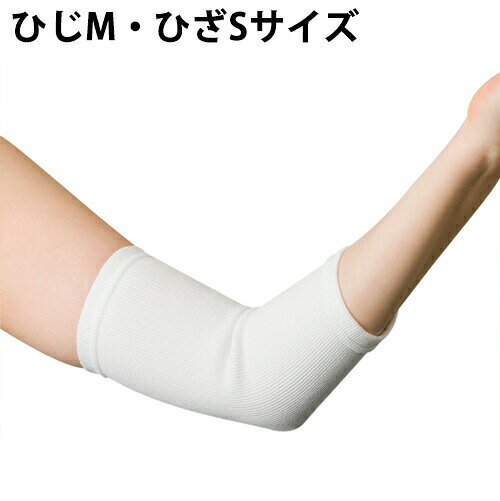 【本日楽天ポイント5倍相当】【送料無料】日本シグマックス株式会社 上肢・下肢用サポーター「ウールサポーター」ひじM・ひざSサイズ［適用範囲：23cm-30cm］1枚［品番：301302］＜肘膝サポーター＞＜保温・圧迫＞【△】