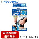 【本日楽天ポイント5倍相当】【定形外郵便で送料無料でお届け】日本シグマックス株式会社メディエイドサポーター しっかりガード ヒザ メッシュ Mサイズ 1個【TK390】(4)