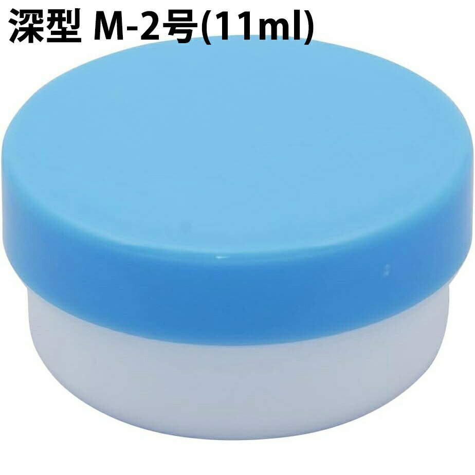 【本日楽天ポイント5倍相当】【送料無料】西部株式会社　OSG　丸型ナンコー深型 M-2号　青 11ml×100個入＜軟膏ミキサー容器＞＜プラ壷＞＜オーエスジー＞＜ブルー＞【RCP】【△】