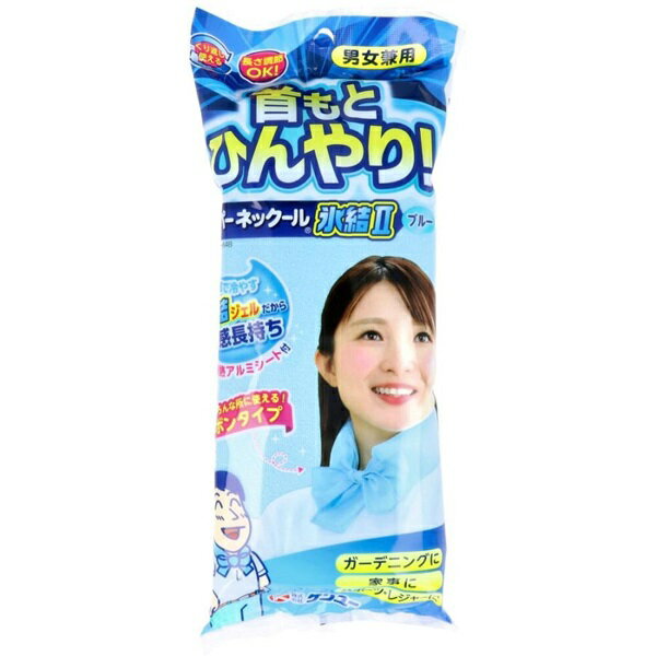 【本日楽天ポイント5倍相当】【送料無料】株式会社ケンユー スーパーネックール氷結IIブルー 1セット【RCP】【△】