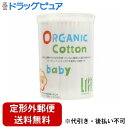 【本日楽天ポイント5倍相当】【定形外郵便で送料無料でお届け】平和メディク株式会社ライフ オーガニックベビー綿棒 200本入【TK290】