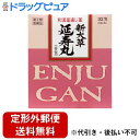 【第(2)類医薬品】【本日楽天ポイント5倍相当】【定形外郵便で送料無料でお届け】大草薬品株式会社新大草延寿丸(分包) 32包【TK390】