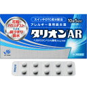 【第2類医薬品】田辺三菱製薬株式会社 タリオンAR 10錠<アレルギー専用鼻炎内服薬><スイッチOTC薬>【セルフメディケーション対象】