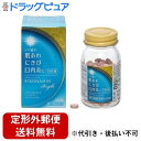 【第3類医薬品】【本日楽天ポイント5倍相当】【定形外郵便で送料無料でお届け】小林薬品工業株式会社リボナミンブライト 120錠【TK450】