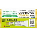 【送料無料】【第(2)類医薬品】【本日楽天ポイント5倍相当】シオノギヘルスケア株式会社 リンデロンVsプレミアム軟膏 8g【RCP】【△】