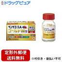 【第(2)類医薬品】【本日楽天ポイント5倍相当】【定形外郵便で送料無料でお届け】アリナミン製薬株式会社ベンザエースAゴールドW錠 45錠【TK290】【濫用】