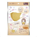 【3%OFFクーポン 5/9 20:00〜5/16 01:59迄】【送料無料】HADA RIKI CORPORATION 株式会社 肌映え3Dマスク キャラメル...