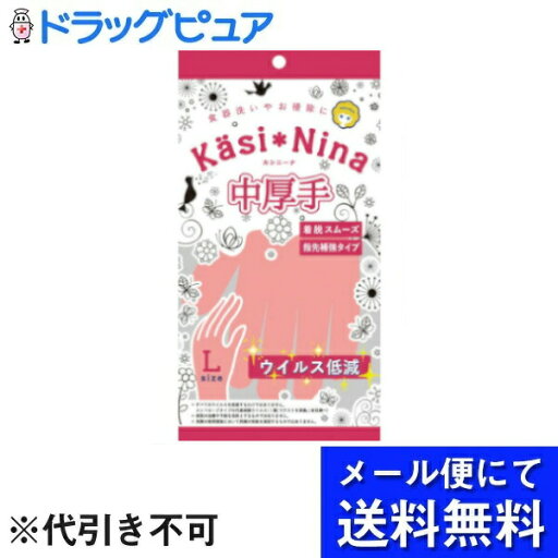 【本日楽天ポイント5倍相当】【メール便で送料無料でお届け 代引き不可】オカモト株式会社 カシニーナ 中厚手 フラミンゴピンクL 1双 (メール便のお届けは発送から10日前後が目安です)【RCP】 【本日楽天ポイント5倍相当】【メール便で送料無料でお届け 代引き不可】オカモト株式会社 カシニーナ 中厚手 フラミンゴピンクL 1双 (メール便のお届けは発送から10日前後が目安です)【RCP】
