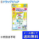 【本日楽天ポイント5倍相当】【メール便で送料無料でお届け 代引き不可】フマキラー株式会社 天使のスキンベープティッシュプレミアム【防除用医薬部外品】 20枚(メ...