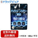 【本日楽天ポイント5倍相当】【定形外郵便で送料無料でお届け】株式会社ボーテサンテラボラトリーズインフィニティー アルギニンシトルリン亜鉛 120粒【TK390】