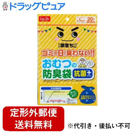 【本日楽天ポイント5倍相当】【定形外郵便で送料無料でお届け】レック株式会社 激落ちくん おむつの防臭袋 20枚【TK180】 【本日楽天ポイント5倍相当】【定形外郵便で送料無料でお届け】レック株式会社 激落ちくん おむつの防臭袋 20枚【TK180】