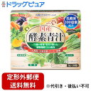【本日楽天ポイント5倍相当】【定形外郵便で送料無料でお届け】オンガネジャパン株式会社国産酵素青汁 60g(3g×20包)【TK390】