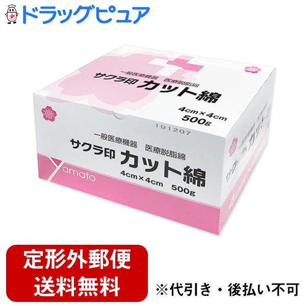 【本日楽天ポイント5倍相当】【定形外郵便で送料無料でお届け】株式会社大和工場サクラカット綿 4cm×