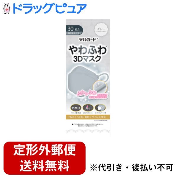 【商品詳細】 ■製品特徴●呼吸がしやすく、口紅がマスクにつきにくい口元空間形状でフェイスラインもスッキリ綺麗に。 ●空気中の微粒子 (0.1μm)99%カットフィルターを使用 ●ノーズフィッターが鼻の形にぴったりフィットしメガネの曇りを軽減 ●長時間使用しても耳が痛くなりにくい「幅広耳ゴム」を採用 ●携帯に便利な個別包装■内容量30枚■原材料本体、フィルター部：ポリプロピレン 耳部：ポリエステル、ポリウレタン ノーズフィッター：ポリエチレン被覆スチール■使用方法(1)マスク上下のたたまれてある部分を広げます。 ※ノーズフィッターがついている方が上側です (2)マスクを顔に当てて、ノーズフィッターを鼻の形に合わせます。 (3)鼻からあごまで完全に覆うように位置を調整した後、ひもを耳にかけます。■注意事項★使用上の注意 ・本品はノーズフィッターが付いております。取扱には十分に注意してください。 ・有害な粉塵やガス等が発生する場所やそれを防ぐ目的での使用をしないでください。 ・かゆみ、かぶれ、発疹等が生じた場合は、直ちに使用を中止してください。 ・マスクの臭いで気分が悪くなった場合は、使用を中止してください。 ・本品は使い切り商品ですので、洗たくによる再使用はできません。 ・金属は使用しておりません。 ・火気のそばでのご使用はおやめください。 ★保管上の注意 ・湿気のない清潔な所に保管してください。 ・乳幼児の手の届かない所に保管して下さい。 【お問い合わせ先】 こちらの商品につきましての質問や相談につきましては、 当店（ドラッグピュア）へお願いします。 広告文責：株式会社ドラッグピュア 作成：202411KK 神戸市北区鈴蘭台北町1丁目1-11-103 TEL:0120-093-849 製造・販売元：阿蘇製薬株式会社 区分：日用品
