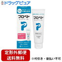 【Mezon】【第3類医薬品】【本日楽天ポイント5倍相当】【定形外郵便で送料無料でお届け】丸石製薬株式会社プロペト ピュアベールa 100g【TK450】