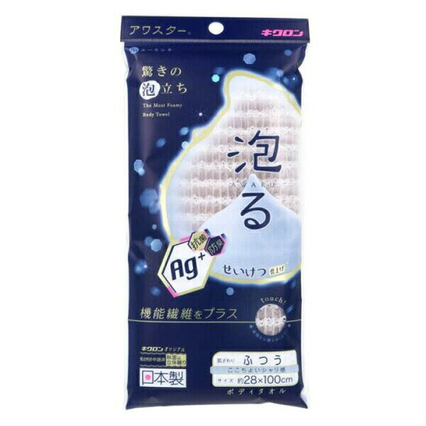 【3％OFFクーポン 4/4 20:00〜4/10 01:59迄】【送料無料】キクロン株式会社 ルーネシモ 抗菌 アワスター ふつう グレージュ【RCP】【△】