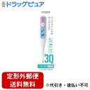 【定形外郵便で送料無料でお届け】シチズン・システムズ株式会社シチズン 電子婦人体温計 CTEB503L-E(管理医療機器)【TK290】