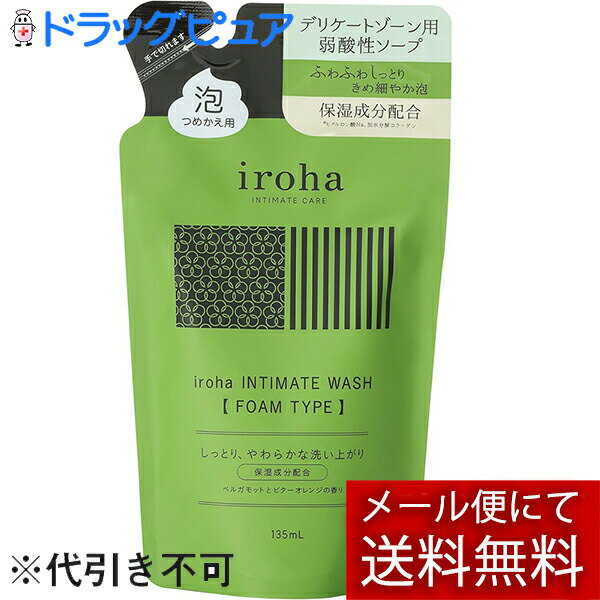 【メール便で送料無料 ※定形外発送の場合あり】TENGA(テンガ)　典雅　iroha(イロハ) デリケートゾーン専用ソープ インティメートウォッシュ ベルガモットとビターオレンジの香り 泡タイプ［つめかえ用］135ml＜ボディソープ・フォームタイプ＞のサムネイル