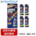 【本日楽天ポイント5倍相当】【定形外郵便で送料無料でお届け】味の素ヘルシーサプライ株式会社アミノバイタル アミノショット グレープフルーツ味 43g×4袋【TK450】