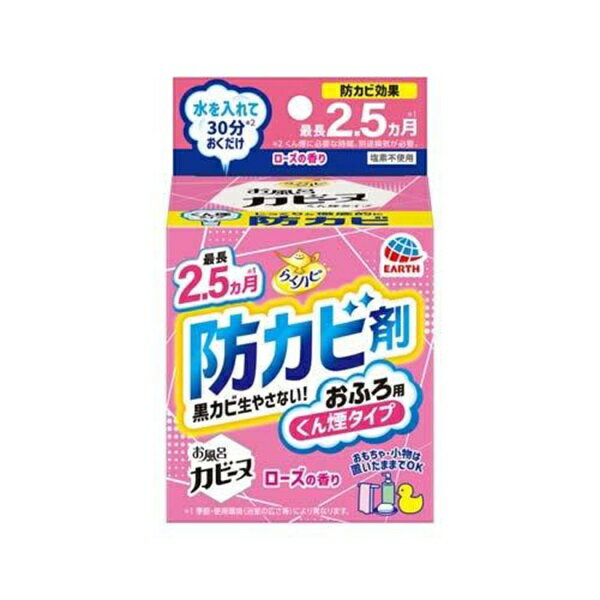 【本日楽天ポイント5倍相当】【送料無料】アース製薬株式会社らくハピ お風呂カビーヌ ローズの香り 1個【RCP】【△】