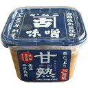 【3%OFFクーポン 7/19 20:00〜7/26 01:59迄】【6個セット】【送料無料】かねこみそ株式会社 甘熟みそ 650g×6パックセット<減塩・保存...