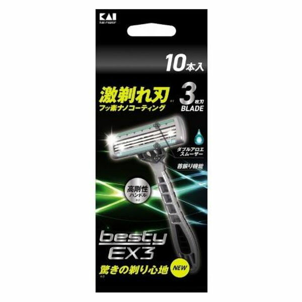 【本日楽天ポイント5倍相当】【送料無料】貝印株式会社新besty (ベスティ—)EX3 10本入【RCP】【△】