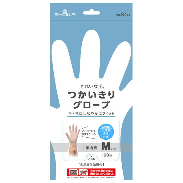 【本日楽天ポイント5倍相当】【送料無料】ショーワグローブ株式会社 きれいな手つかいきりグローブM 100枚【RCP】【△】