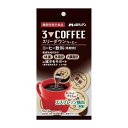 【本日楽天ポイント5倍相当】【送料無料】メロディアン株式会社 スリーダウンコーヒー 10g×6個【RCP】【△】(4)