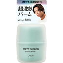 【3%OFFクーポン 4/30 00:00〜5/6 23:59迄】【送料無料】株式会社マンダムギャツビー メタラバー バーム スマート 60g【RCP】【△】