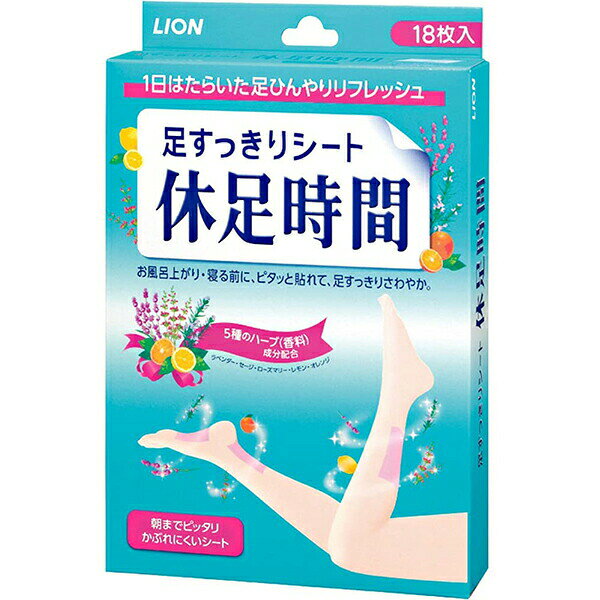 【使用方法】○透明フィルムをはがし、冷やしたい部分に貼りつけてください。○透明フィルムを一度にはがさず、半分まではがしてから足に貼　り、残りを少しずつはがすときれいに貼れます。○冷蔵庫に保管しておくと、さらに高い冷却効果が得られます。　(冷凍室には入れないで下さい。)○本品のご使用は、機能及び衛生上1枚1回限りとしてください。　(冷却感を感じなくなったら、お取替えください。) 【使用上の注意】 ○目の周囲、粘膜及び湿疹・傷口等の皮ふ異常のある部位には　使用しないでください。○ご使用中に、発赤・かゆみ等皮ふに異常があらわれたときに　は、使用を中止し、医師に相談してください。○汗をかいているときは、貼りつきが悪くなるので、よくふいてか　らご使用ください。　また、貼り直しを繰り返すと、貼りつきが悪くなりますので、なる　べく避けてください。○品質保持のため、未使用分は袋に入れ、開封口のチャックを　しっかり閉め、シートが外気にふれないようにしてください。○シートを貼ったまま靴をはくと、靴や靴下に基剤が付着するこ　とがありますので、ご注意ください。○直射日光や高温の場所を避け、なるべく涼しいところで保管し　てください。○幼児に使用するときは、保護者の監視のもと、充分にご注意く　ださい。※本品は医薬品ではありません。 リラックス効果の高い5種のハーブ（ラベンダー、セージ、ローズマリー、レモン、オレンジ）成分を配合広告文責：株式会社ドラッグピュア神戸市北区鈴蘭台北町1丁目1-11-103TEL:0120-093-849●お風呂上りや寝る前などに貼るだけで、足をひんやり　リフレッシュし、高い冷却効果が持続する●長時間使用してもかぶれにくく、皮膚に負担をかけないニット支持体および高分子を網目状（スポンジ状）にして内部にたっぷり水分を取り込んだ高含水ジェル（PAC-55）です。立ち仕事やスポーツのあとなどに「ふくらはぎ」「足首」「足の裏」などのすっきりさせたい部位に貼れば、1日はたらいた足をひんやりリフレッシュします。さらに、シート中の水分の気化熱と清涼成分「メントール」により、高い冷却効果が持続します。