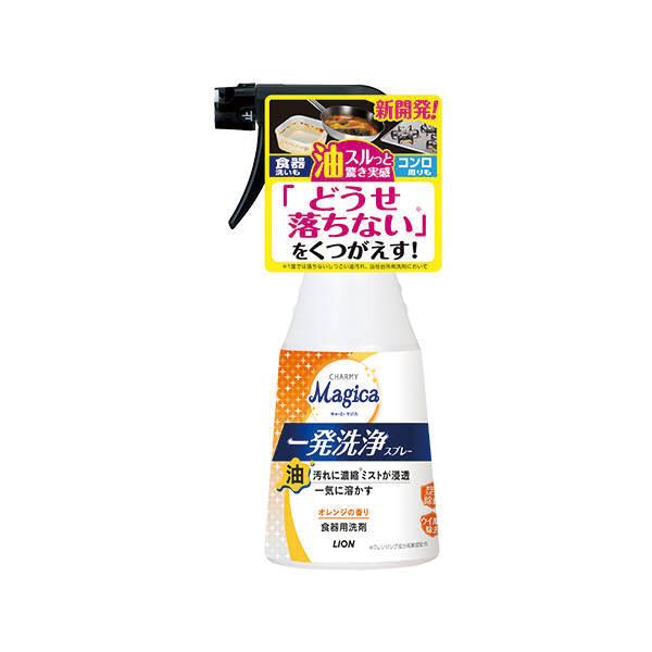 【本日楽天ポイント5倍相当】【送料無料】ライオン株式会社 チャーミーマジカ 一発洗浄スプレー オレンジの香り 本体 300ml【RCP】【△】