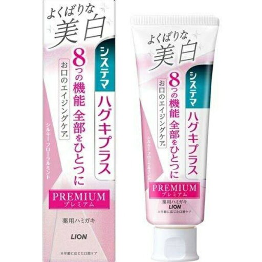 【3%OFFクーポン 8/4 20:00〜8/11 01:59迄】【送料無料】ライオン株式会社 システマ ハグキプラス プレミアムハミガキ 美白 シルキーフローラルミント【医薬部外品】 95g【RCP】【△】 【3%OFFクーポン 8/4 20:00〜8/11 01:59迄】【送料無料】ライオン株式会社 システマ ハグキプラス プレミアムハミガキ 美白 シルキーフローラルミント【医薬部外品】 95g【RCP】【△】