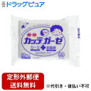 【本日楽天ポイント5倍相当】【定形外郵便で送料無料でお届け】龍宮株式会社カッテガーゼ 20枚入【TK260】
