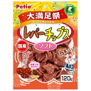 【本日楽天ポイント5倍相当】【送料無料】株式会社ペティオ レバーチップス ソフト 大満足祭 120g【RCP】【△】