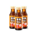 【本日楽天ポイント5倍相当】【10本セット】【送料無料】田村薬品工業株式会社 本気ウコン×10本 【RCP】【△】