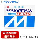 【第(2)類医薬品】【本日楽天ポイント5倍相当】【定形外郵便で送料無料でお届け】西海製薬株式会社新モートサン 20包【TK260】