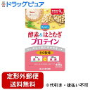 【本日楽天ポイント5倍相当】【定形外郵便で送料無料でお届け】山本漢方製薬株式会社酵素&はとむぎプロテイン 400g【TK510】(4)